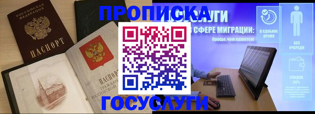 регистрация в Фролово