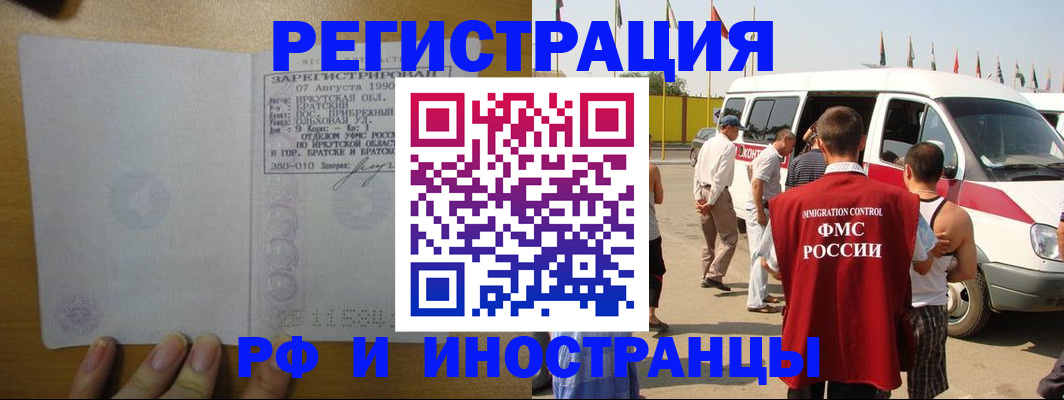 регистрация для дет. сада в Фролово