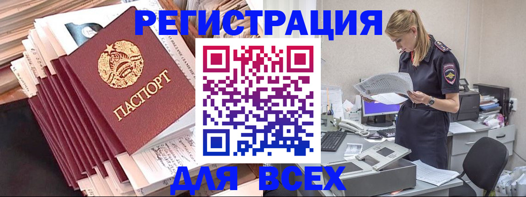 прописка гарантия в Фролово